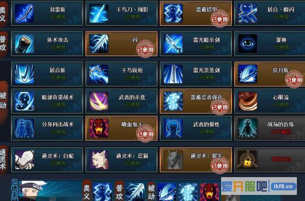 火影忍者OL雷主忍考116关阵容分享