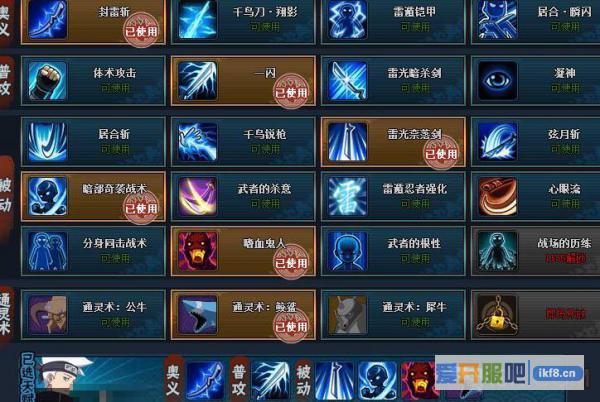 火影忍者OL雷主忍考115关怎么打