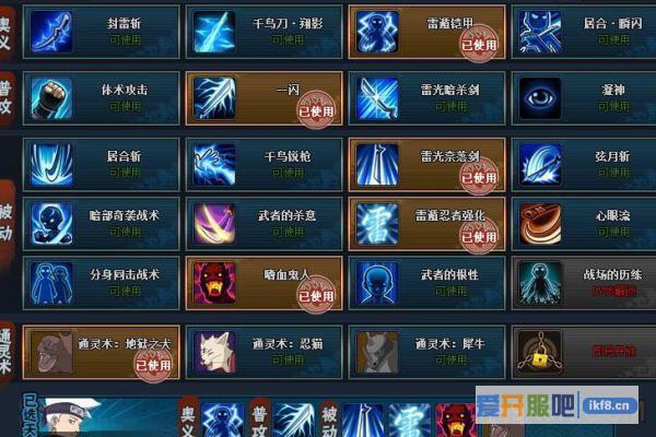 火影忍者OL雷主忍考117关怎么过