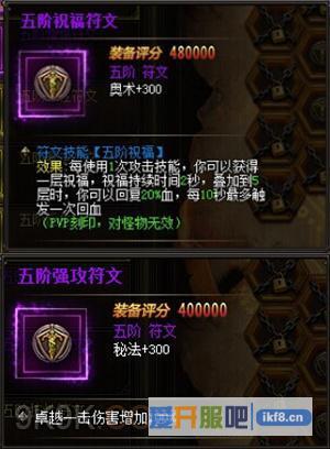 37大天使之剑,全新符文揭秘
