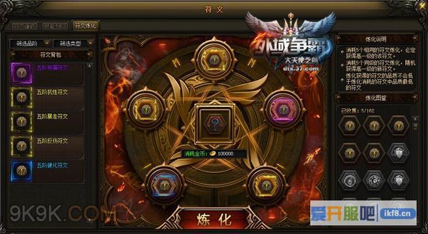 37大天使之剑,全新符文揭秘