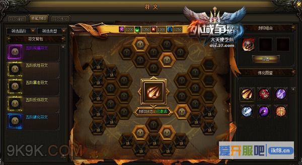 37大天使之剑,全新符文揭秘