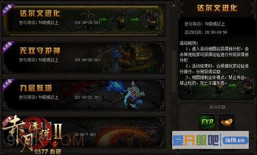9377赤月传说2,试玩评测