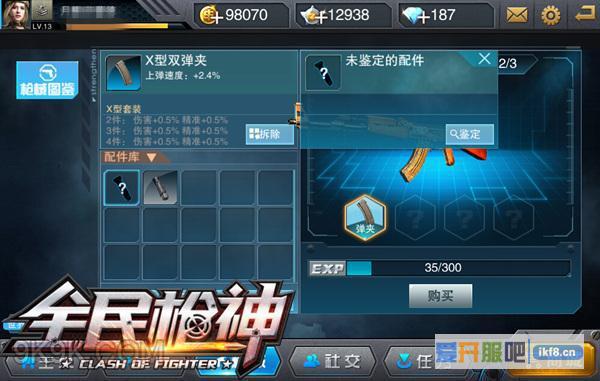 4399全民枪神,特殊枪弹武器库登场