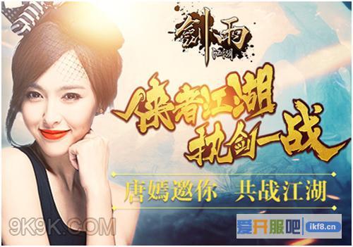 仟游剑雨江湖,副本玩法首曝