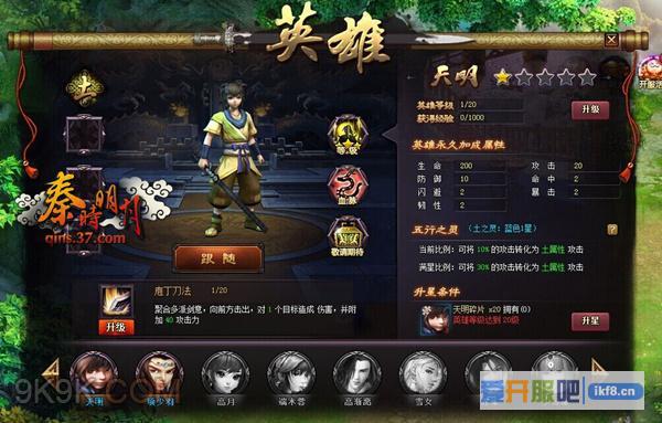  37秦时明月,全新版本今日开测