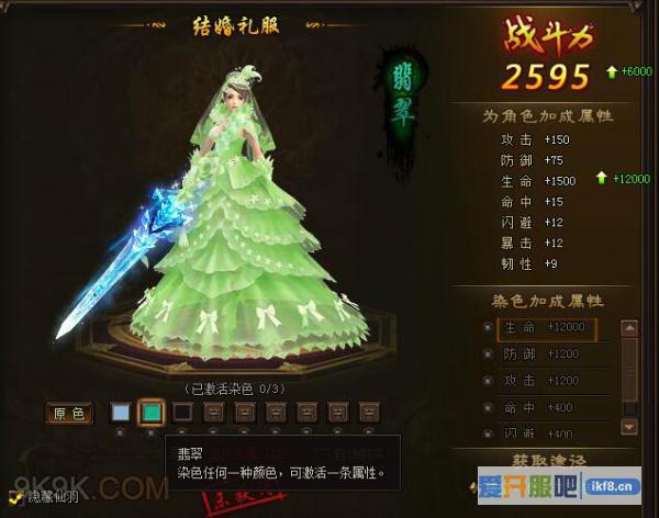 乐都剑雨江湖,染色系统上线