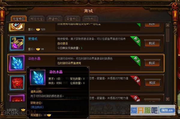 乐都剑雨江湖,染色系统上线