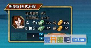 火影忍者OL五代水影照美冥要多少钱
