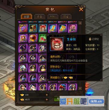 剑雨江湖生命包有什么用