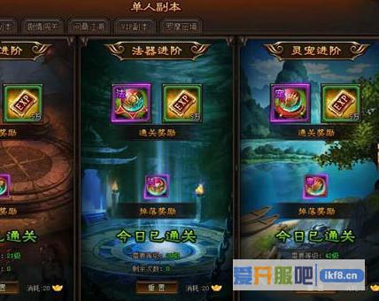 剑雨江湖法器进阶副本玩法介绍