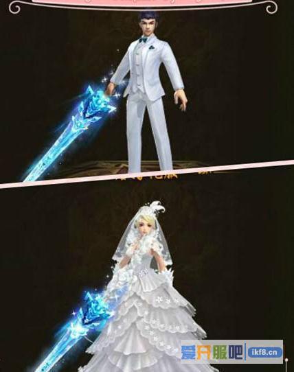 剑雨江湖结婚礼服一览