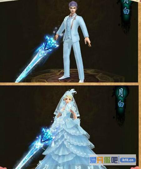 剑雨江湖结婚礼服一览