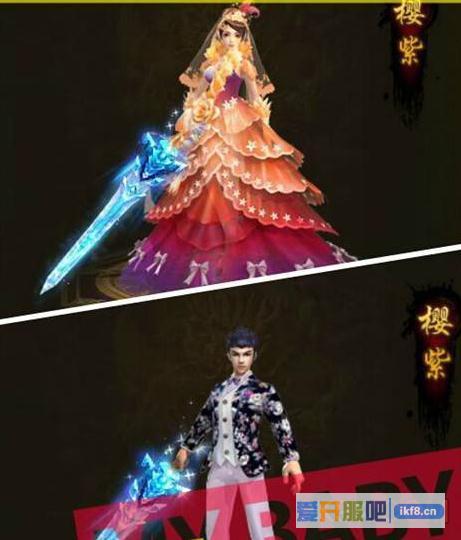 剑雨江湖结婚礼服一览