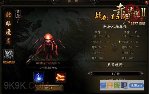 9377赤月传说2,灵宠系统曝光
