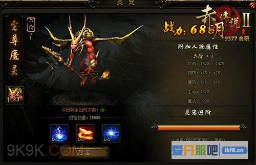 9377赤月传说2,灵宠系统曝光