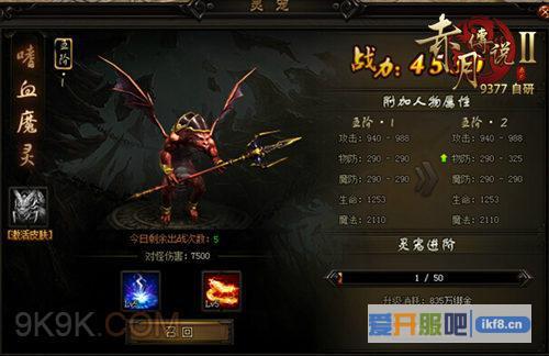 9377赤月传说2,灵宠系统曝光