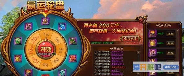 剑雨江湖豪运轮盘怎么玩