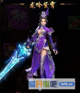 剑雨江湖时装龙吟紫霄属性怎么样