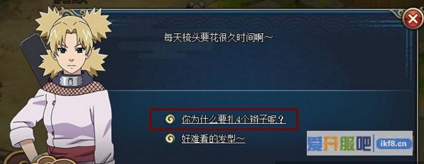 火影忍者ol侍之信仰如何获得