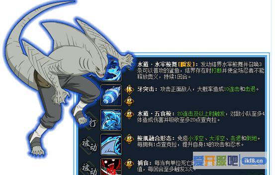 火影忍者OL新鬼鲛厉害吗