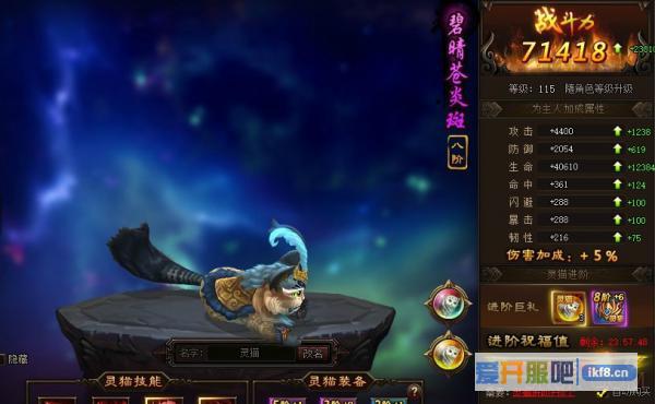 剑雨江湖灵猫进阶副本怎么玩