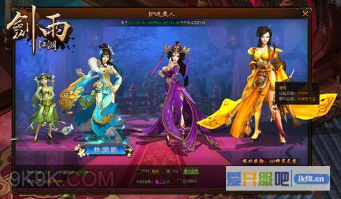 49you剑雨江湖,女神如云腿玩年