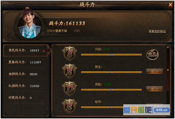 锦衣夜行怎么查看战斗力