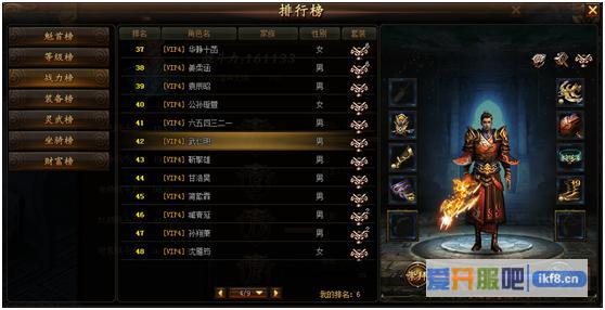 锦衣夜行怎么查看战斗力