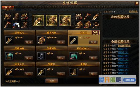 锦衣夜行寻宝系统怎么玩