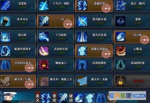 火影忍者OL雷主忍考151怎么打
