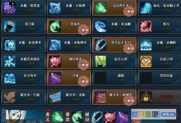 火影忍者OL水主怎么过忍考153关