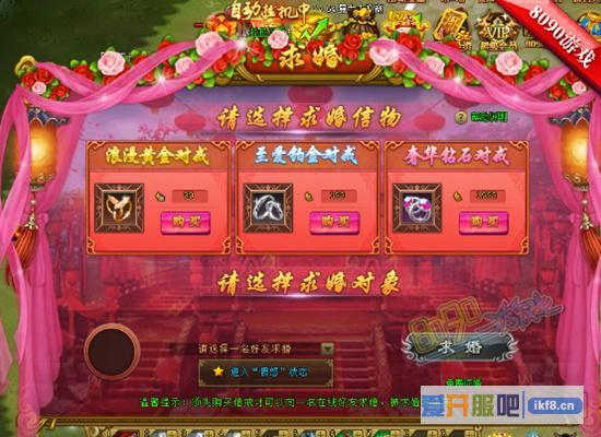 8090《热血江湖传》决不做单身狗