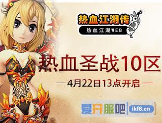 8090《热血江湖传》决不做单身狗