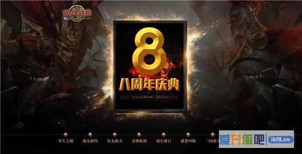 乐都热血三国全新跨服国战