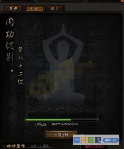 赤月传说2怎么获取内功经验