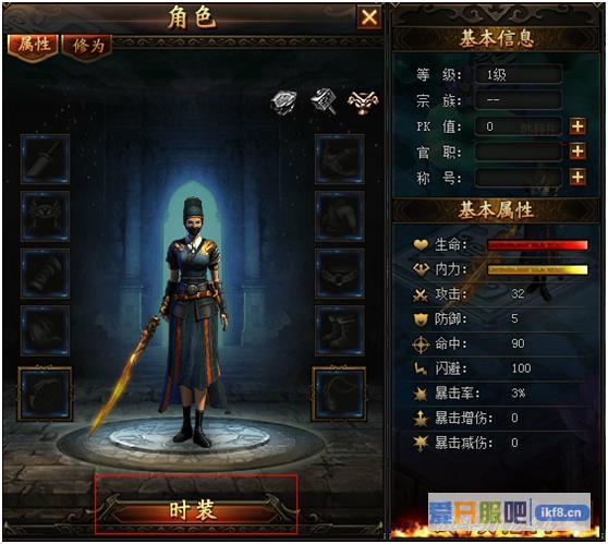 锦衣夜行时装系统介绍