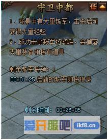 锦衣夜行怎么守卫中都