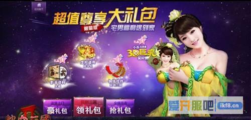 《热血三国2》首服开创你的辉煌霸业