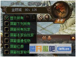 锦衣夜行怎么使用屏蔽功能