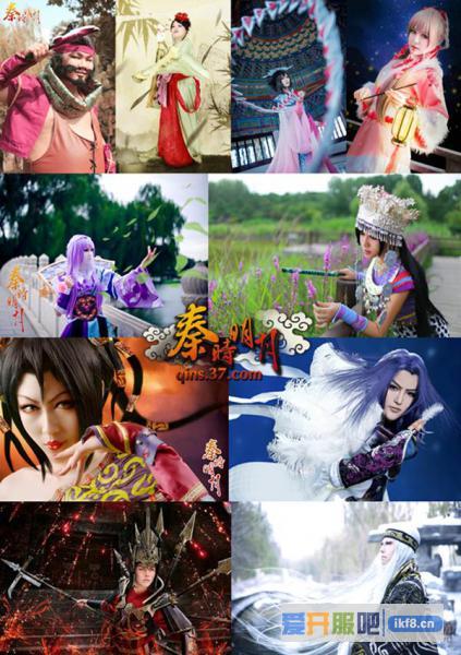 37《秦时明月》Cosplay大赛结果出炉