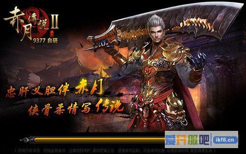 9377《赤月传说2》称号系统曝光