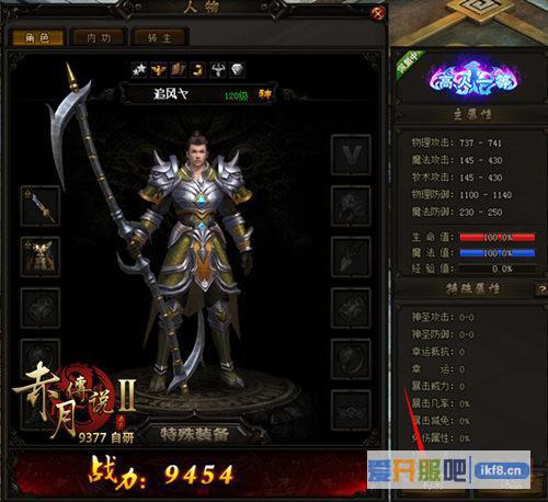 9377《赤月传说2》称号系统曝光
