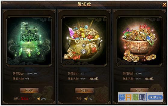 锦衣夜行聚宝盆系统有什么功能