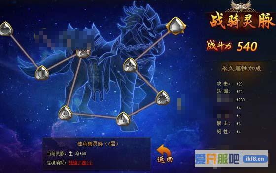剑雨江湖战骑灵脉1升2需要多少战骑之魂