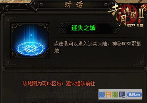 9377《赤月传说2》钻石宝地曝光