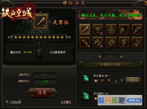 铁血皇城版本大事件一览
