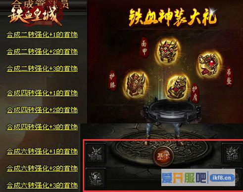 铁血皇城版本大事件一览