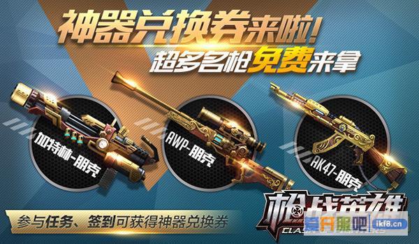 4399《枪战英雄》新武器复古来袭