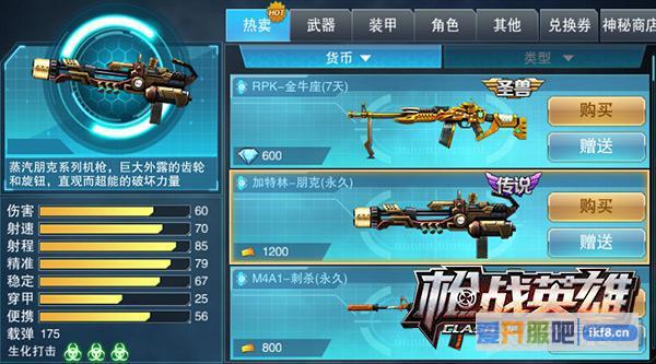 4399《枪战英雄》新武器复古来袭